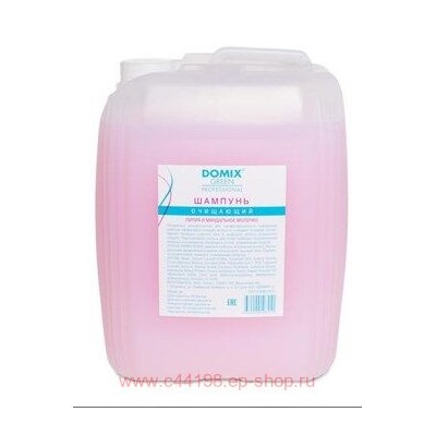 Domix Green Шампунь очищающий обезжиривающий Лилия и миндальное молочко 5 литров