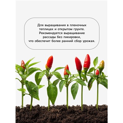 Семена Перец «Беладонна» F1, 7 шт. Seminis «Агрос»