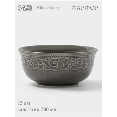 Салатник WY Floral Laceware, 700 мл, d=15 см, фарфор, серая