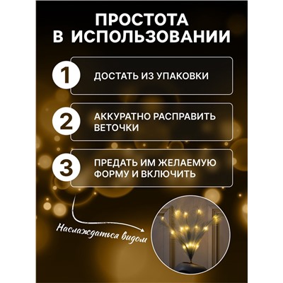 Ветка светодиодная серая, 56 см, 15 LED, от батареек ААх2, свечение тёплое белое