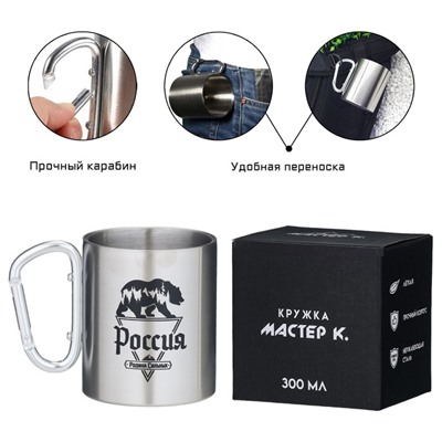 Кружка туристическая с карабином «Россия - родина сильных», 300 мл
