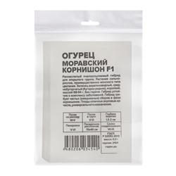 Набор Огурец «Моравский корнишон», «Агрофирма АЭЛИТА», 20 шт.