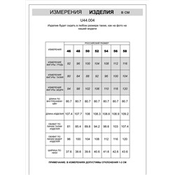 Брюки со стрелками из плотного джерси на резинке сзади