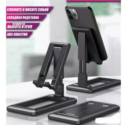 складная Подставка для телефона