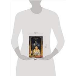 Эксмо Гастон Леру "Призрак Оперы"