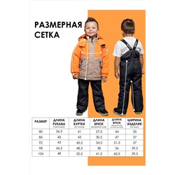 Комплект (Куртка+Брюки) BATIK CASUAL, 1035512
