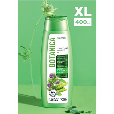 Шампунь-бальзам 2 в 1 для слабых и повреждённых волос «Восстановление и защита» Botanica, 400 мл