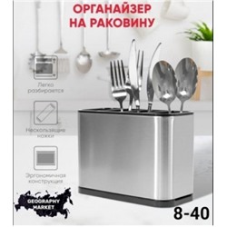 Органайзер для хранения #22767924