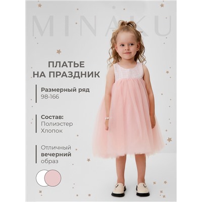 Платье для девочки MINAKU: PartyDress, рост 92-98, розовое