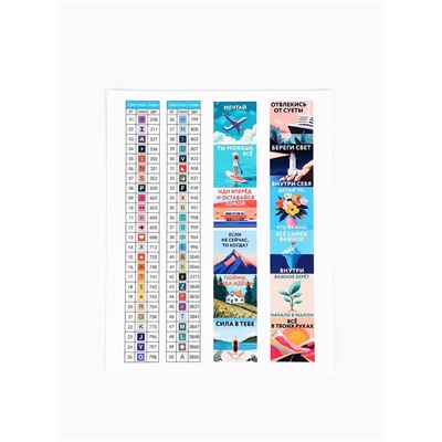 Алмазная мозаика «Мотивация», набор 12 в 1