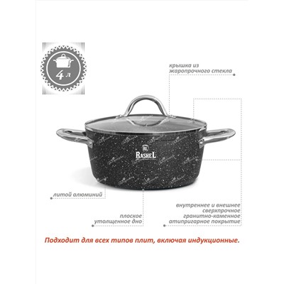 Rashel Жаровня R-24440