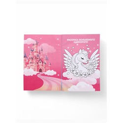 Подарочный набор детский «Чудесные пузырьки», гель-пена 250 мл, раскраска А5, Чистое счастье