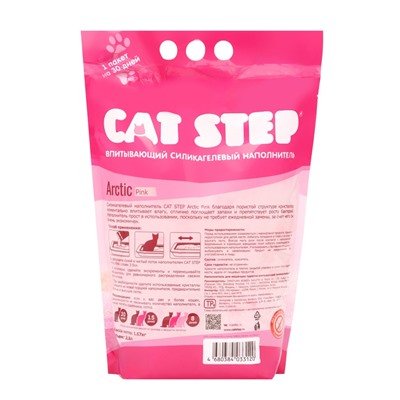 Наполнитель впитывающий силикагелевый Arctic Pink, 3.8 л, CAT STEP