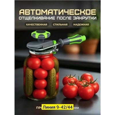 Закаточная машинка #23344119