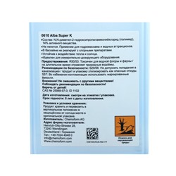 Альгицид против водорослей, бактерий и грибков в бассейне Альба Супер К 3 л