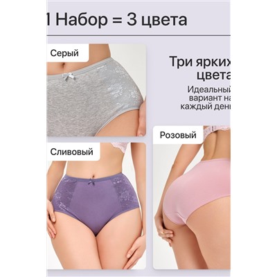Трусы 39721OIRO хлопковые с цветочным узором 3 шт! НАТАЛИ, 1134664