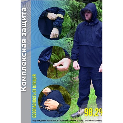 Костюм с брюками противоэнцефалитный антимоскитный Барьер - Инсекто У ЛАЙТ НАТАЛИ, 1124924