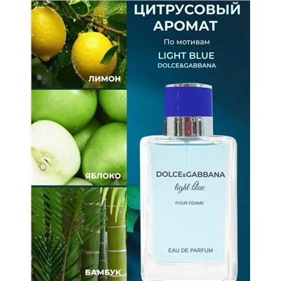 Парфюм #22960770