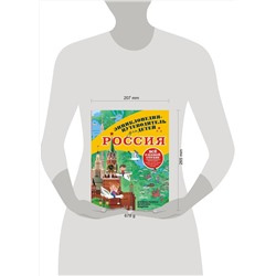 АСТ Бросалина Л.М. "Россия"
