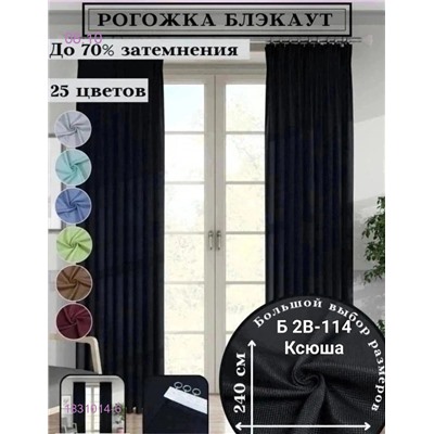 Шторы Мона Лён 1831014-6
