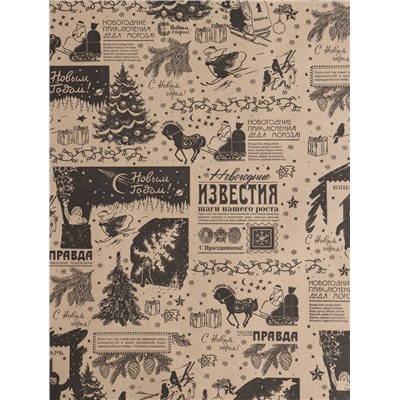 Бумага упаковочная новогодняя крафт, «Новогодняя газета», с пожеланиями, на буром 75 г/м² 0.7×10 м