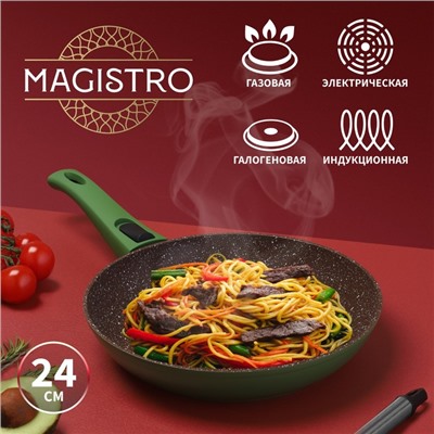 Сковорода Magistro Avocado, d=24 см, съёмная ручка soft-touch, кованый алюминий, антипригарное покрытие, индукция, зелёная