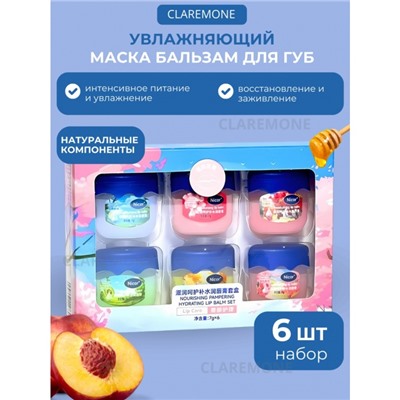 Бальзам для губ набор 6 шт TWG