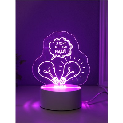 Светильник 3D RISALUX «Я хочу от тебя идей!», LED-ночник, RGB, от сети, 9.5×13.5×14.6 см