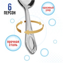 40673 Ложки чайные 6шт нерж/ст MB (х120)