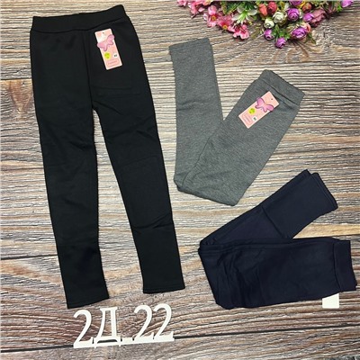 Лосины тёплые