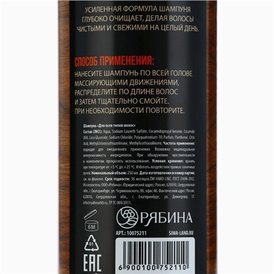 Шампунь для волос и бороды 2 в 1, 250 мл, HARD LINE