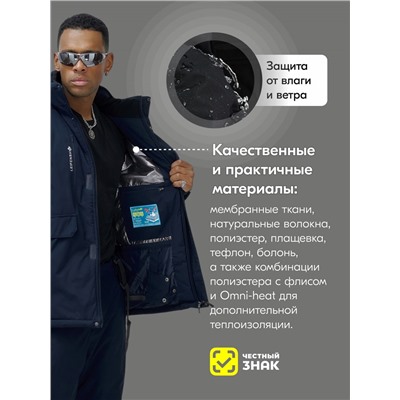 Горнолыжный костюм мужской зимний темно-синего цвета 390TS