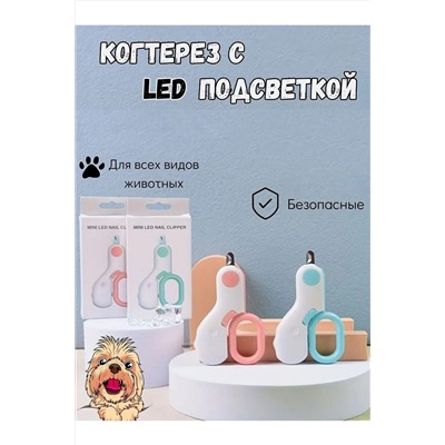 61052 Когтерезка с подсветкой НАТАЛИ, 1199154