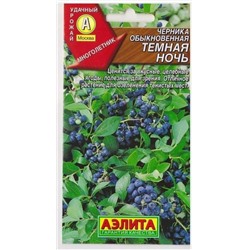 Черника Обыкновенная Темная ночь (Код: 75460)