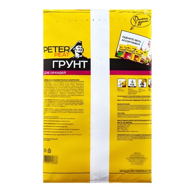 Грунт для Орхидей PETER PEAT, 5 л