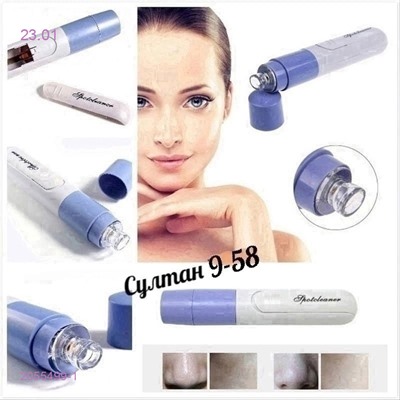 очиститель пор 2055499-1