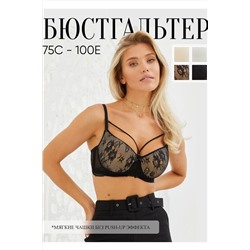 Бюстгальтер с мягкой чашей HoneyFormat 8479 НАТАЛИ, 1016503
