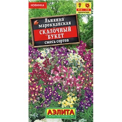 1624A Льнянка Сказочный букет, смесь сортов 0,1 г