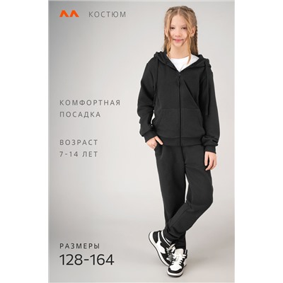 Детский спортивный костюм из футера трехнитки Happyfox