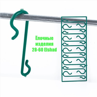 крючки для елочных игрушек