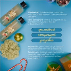 Новогодний подарочный набор косметики «Новогодний экспресс», с ароматом мандарина и корицы. Золотая серия.