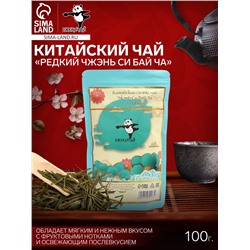 Чай белый китайский «Редкий Чжэнь Си Бай Ча», 2023 г, 100 г