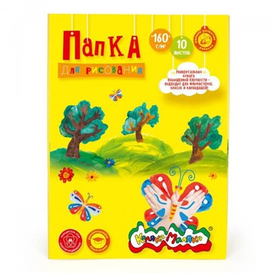 Папка для рисования А3 10л 297х420 мм 160г/м2 ПРКМ-А3/10 Каляка-Маляка