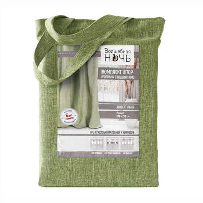 Волшебная Ночь Шторы 5329473