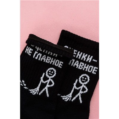 Носки стандарт Оценки не главное (набор 3 пары) НАТАЛИ, 1104018