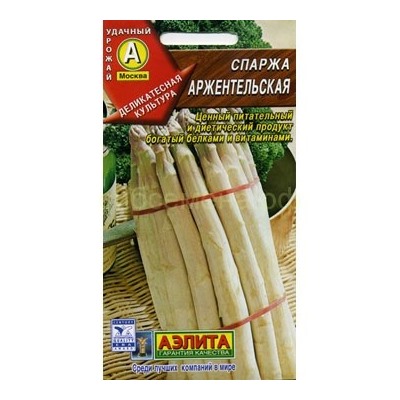 Спаржа Аржентельская (Аэлита)