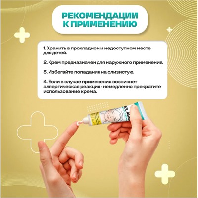 Крем для удаления веснушек и пигментных пятен 20гр