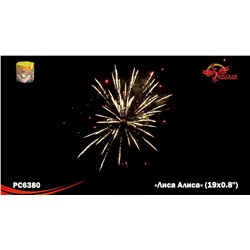 Фейерверк РС6380 Лиса Алиса (0,8" х 19)