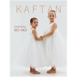 Платье нарядное для девочки KAFTAN, рост 134-140, белое
