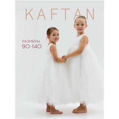 Платье нарядное для девочки KAFTAN, рост 134-140, белое